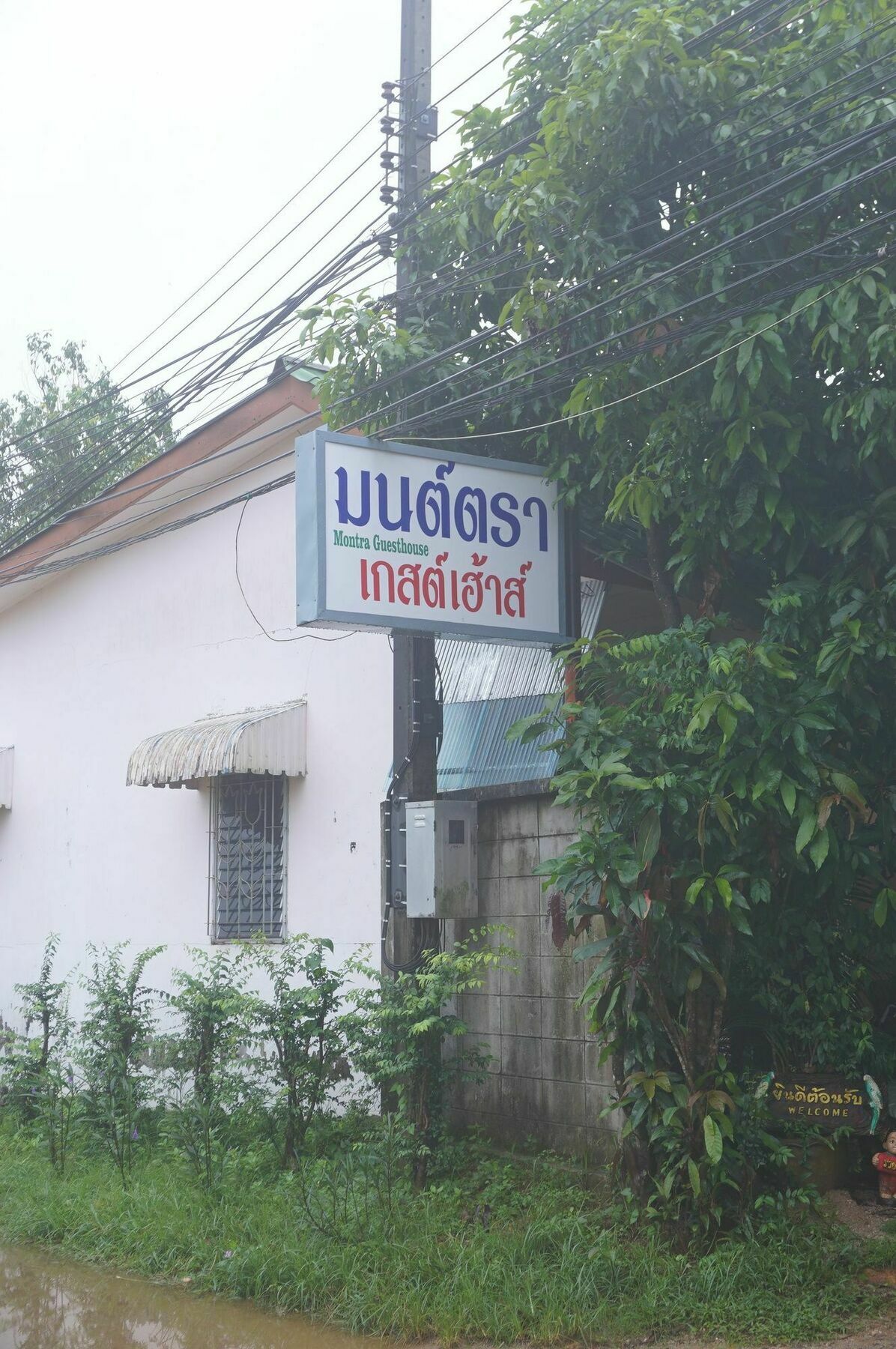 Montra Guesthouse Ranong Bagian luar foto